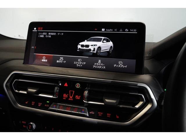 Ｘ４ ｘＤｒｉｖｅ　２０ｄ　Ｍスポーツ　アクティブクルーズコントロール　ヘッドアップディスプレイ　衝突被害軽減ブレーキ　ブラックレザーシート　サンルーフ　２０インチアロイホイール（44枚目）