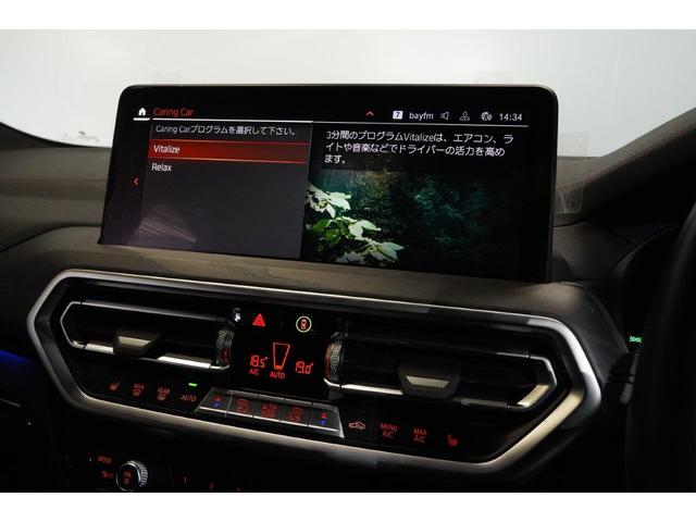 ｘＤｒｉｖｅ　２０ｄ　Ｍスポーツ　アクティブクルーズコントロール　ヘッドアップディスプレイ　衝突被害軽減ブレーキ　ブラックレザーシート　サンルーフ　２０インチアロイホイール(46枚目)