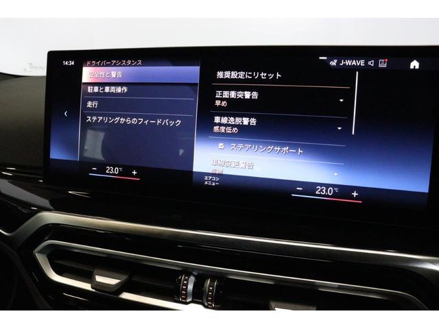 ２シリーズ ２２０ｉクーペ　Ｍスポーツ　ヘッドアップディスプレイ　アップルカープレイ　アンドロイドオート　自動横縦列駐車　ステアリングサポート　ＢＭＷ認定中古車（37枚目）