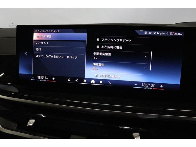 X7 xDrive 40d Mスポーツ スカイラウンジパノラマサンルーフ ブラックメリノレザーシートヒーターベンチレーション 6人乗り 22インチホイール BMW認定中古車(13枚目)