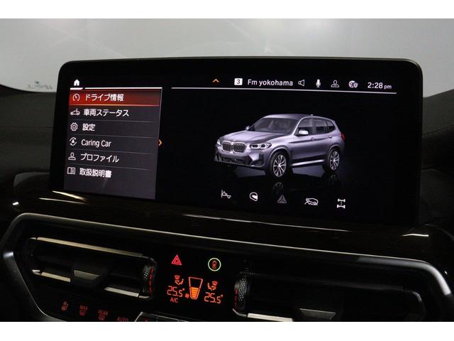 X3 xDrive 20d Mスポーツ BMW認定中古車 アクティブクルーズコントロール レーンディパーチャーウォーニング ヘッドアップディスプレイ 電動ガラスサンルーフ セレクトパッケージ ハーマンカードン 地デジチューナー パワーシート(43枚目)