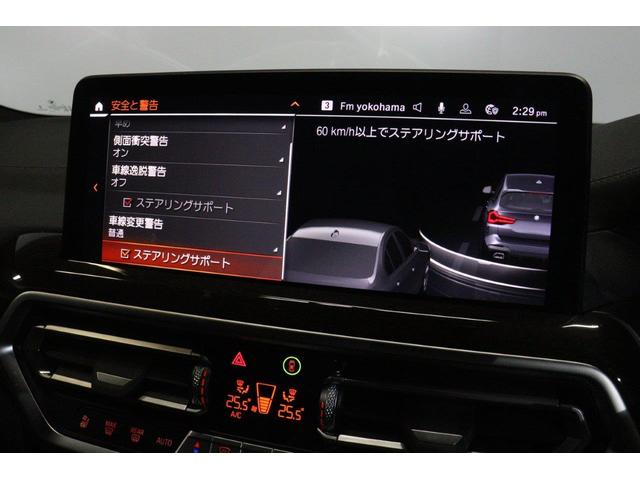 X3 xDrive 20d Mスポーツ BMW認定中古車 アクティブクルーズコントロール レーンディパーチャーウォーニング ヘッドアップディスプレイ 電動ガラスサンルーフ セレクトパッケージ ハーマンカードン 地デジチューナー パワーシート(47枚目)