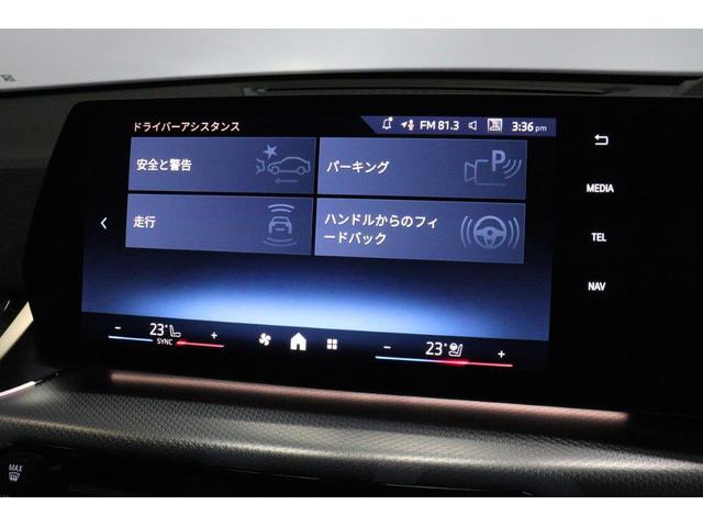 X2 xDrive 20i Mスポーツ アクティブクルーズコントロール 衝突被害軽減ブレーキ 20インチアロイホイール ステアリングヒーティング パノラマサンルーフ(40枚目)