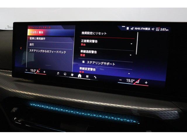 ３シリーズ ３３０ｅ　Ｍスポーツ　カーブドディスプレイ　ヘッドアップディスプレイ　ＡｐｐｌｅＣａｒＰｌａｙ　ステアリングサポート　パーキングアシスト　後退アシスト　ＢＭＷ認定中古車（10枚目）