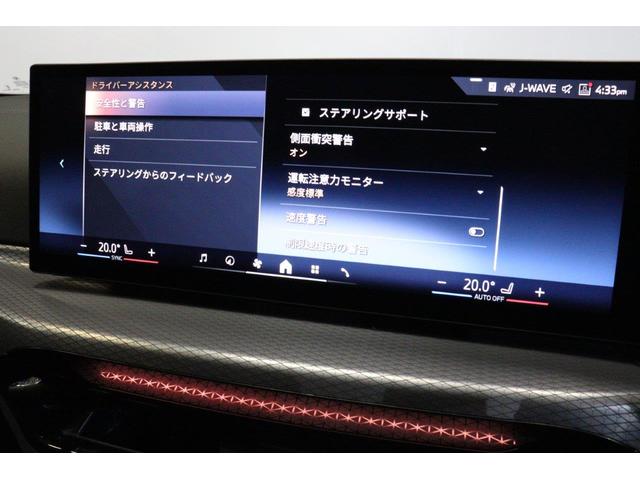 3シリーズ 330e Mスポーツ BMW認定中古車 ハーマンカードン ブラックレザーシート アクティブクルーズコントロール レーンディパーチャーウォーニング ヘッドアップディスプレイ 地デジチューナー 電動トランク シートヒーター(39枚目)