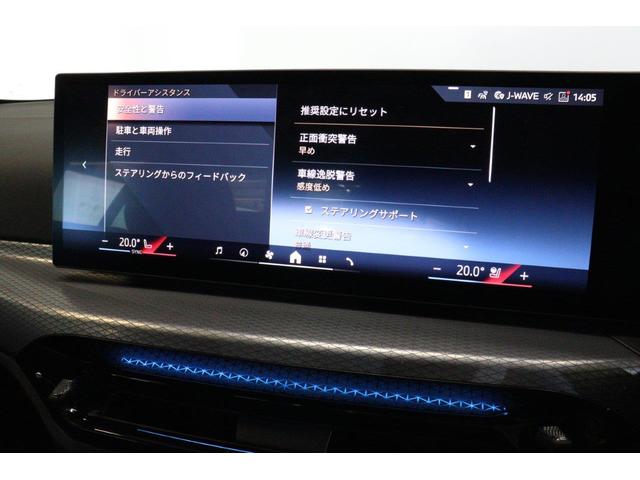 3シリーズ 318i Mスポーツ ハイラインパッケージ ヘッドアップディスプレイ AppleCarPlay デジタルキー パーキングアシスト パノラマビュー 後退アシスト BMW認定中古車(28枚目)