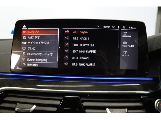 5シリーズ 523d xDrive Mスポーツ BMW認定中古車 ハーマンカードン アイボリー革シート ヘッドアップディスプレイ レーンディパーチャーウォーニング アクティブクルーズコントロール パーキングアシスト パークディスタンスコントロール(30枚目)