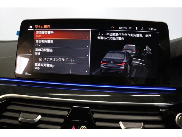 5シリーズ 523d xDrive Mスポーツ BMW認定中古車 ハーマンカードン アイボリー革シート ヘッドアップディスプレイ レーンディパーチャーウォーニング アクティブクルーズコントロール パーキングアシスト パークディスタンスコントロール(48枚目)