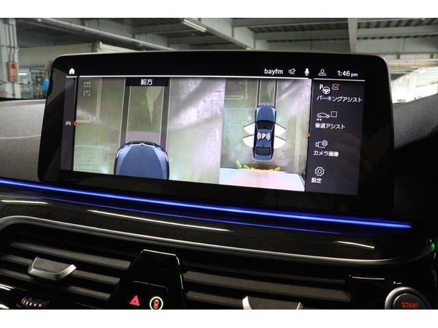 5シリーズ 523d xDrive Mスポーツ BMW認定中古車 ハーマンカードン アイボリー革シート ヘッドアップディスプレイ レーンディパーチャーウォーニング アクティブクルーズコントロール パーキングアシスト パークディスタンスコントロール(54枚目)