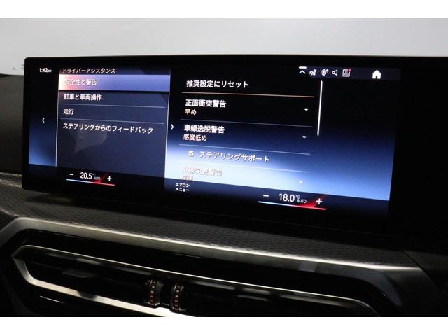 3シリーズ 320iツーリング Mスポーツ ハイラインパッケージ BMW認定中古車 コンフォートパッケージ フロントシーターヒーター カーブドディスプレイ ACC 衝突軽減ブレーキ 車線逸脱警告 BLUETOOTH ETC2.0(43枚目)