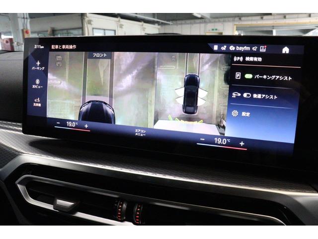 4シリーズ M440i xDriveグランクーペ BMW認定中古車 ブラックヴァーネスカレザーシート ハーマンカードン 地デジチューナー シートヒーター ヘッドアップディスプレイ 全周囲モニター アクティブクルーズコントロール 電動バックドア(44枚目)