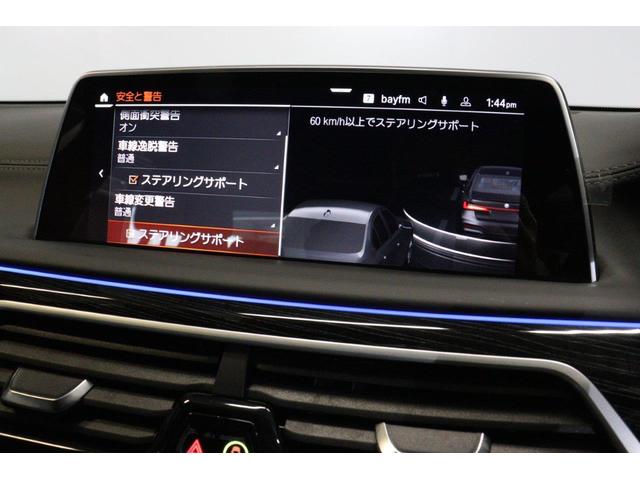 ７シリーズ ７４０ｉ　Ｍスポーツ　イノベーションパッケージ　ドライビングアシストプラス　パーキングアシストプラス　ＢＭＷレーザーライト　ヘッドアップディスプレイ　ＢＭＷ認定中古車（45枚目）