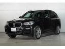 ｘＤｒｉｖｅ　２０ｄ　Ｍスポーツハイラインパッケージ　ＢＭＷ正規ディーラー認定中古車　ＢＭＷ正規ディーラー全国保証　ハイラインパッケージ　ブラックレザーシート　アクティブクルーズコントロール(2枚目)