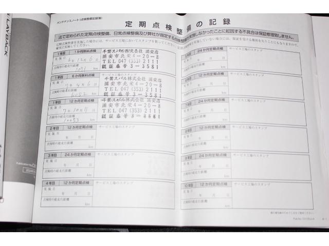 レヴォーグ レイバック リミテッドＥＸ（70枚目）