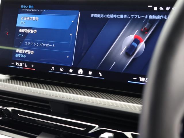 ＸＭ ベースグレード　認定中古車　２３インチＡＷ　プリズムルーフ　ＩＮＤＩＶＩＤＵＡＬ・ＥＸメリノレザー　Ｂ＆Ｗスピーカー　アクティブクルーズコントロール　パドルシフト　全周囲カメラ　アダプティブＬＥＤ　衝突軽減　車線逸脱（46枚目）