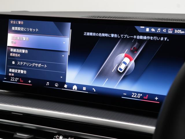 ｉ４ ｅＤｒｉｖｅ　３５　Ｍスポーツ　認定中古車　２年保証　１８インチＡＷ　アクティブクルーズコントロール　リヤカメラ　前後センサー　ＬＥＤ　ヘッドアップディスプレイ　衝突軽減　車線逸脱　フロントシートヒーター　コンフォートアクセス（42枚目）