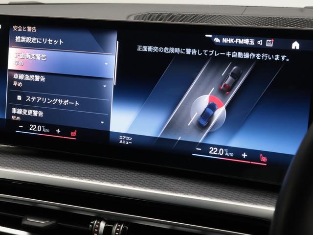 ４シリーズ ４２０ｄ　ｘＤｒｉｖｅグランクーペ　Ｍスポーツ　認定中古車　２年保証　１８インチＡＷ　アクティブクルーズコントロール　ヘッドアップディスプレイ　パドルシフト　衝突軽減　車線逸脱　ＬＥＤヘッドライト　全周囲カメラ　前後センサー　フロントシートヒーター（42枚目）