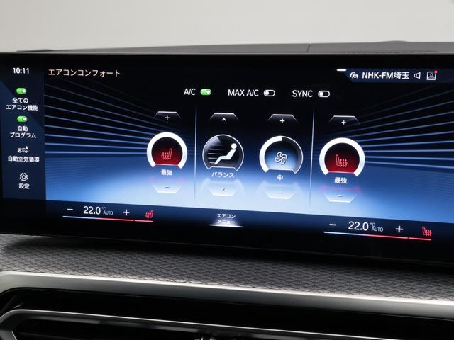 ４シリーズ ４２０ｄ　ｘＤｒｉｖｅグランクーペ　Ｍスポーツ　認定中古車　２年保証　１８インチＡＷ　アクティブクルーズコントロール　ヘッドアップディスプレイ　パドルシフト　衝突軽減　車線逸脱　ＬＥＤヘッドライト　全周囲カメラ　前後センサー　フロントシートヒーター（44枚目）