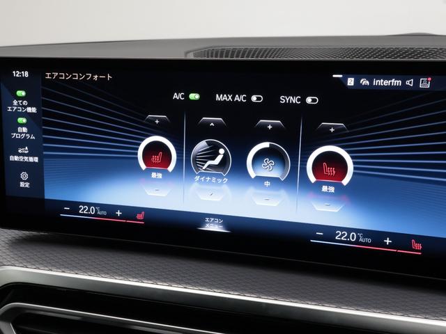 ３シリーズ ３１８ｉ　Ｍスポーツ　エディションシャドー　認定中古車　２年保証　１９インチＡＷ　全周囲カメラ　前後センサー　アクティブクルーズコントロール　ヘッドアップディスプレイ　アダプティブＬＥＤ　パドルシフト　衝突軽減　車線逸脱　電動リヤゲート（43枚目）