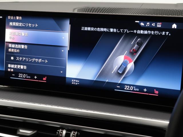 ３シリーズ ３１８ｉツーリング　Ｍスポーツ　ハイラインパッケージ　認定中古車　２年保証　レザーシート　１８インチＡＷ　全周囲カメラ　前後センサー　アクティブクルーズコントロール　パドルシフト　衝突軽減　車線逸脱　ヘッドアップディスプレイ　アダプティブＬＥＤ（41枚目）