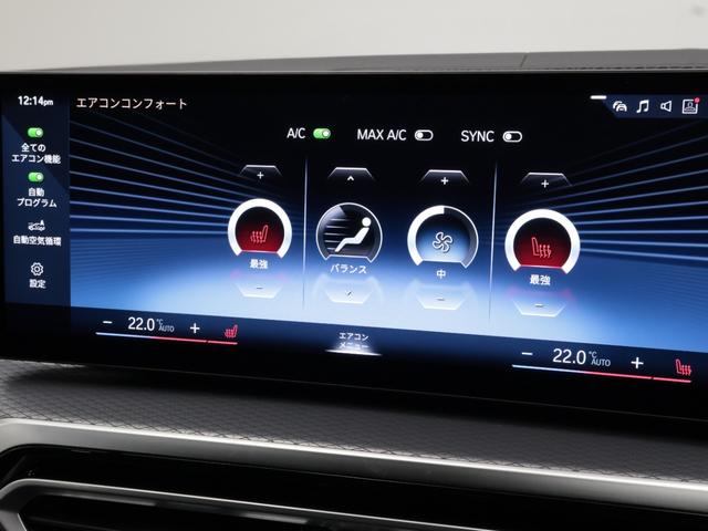 ３シリーズ ３１８ｉツーリング　Ｍスポーツ　ハイラインパッケージ　認定中古車　２年保証　レザーシート　１８インチＡＷ　全周囲カメラ　前後センサー　アクティブクルーズコントロール　パドルシフト　衝突軽減　車線逸脱　ヘッドアップディスプレイ　アダプティブＬＥＤ（44枚目）