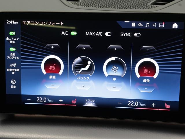 Ｘ１ ｘＤｒｉｖｅ　２０ｉ　Ｍスポーツ　認定中古車　２年保証　パノラマサンルーフ　１８インチＡＷ　アクティブクルーズコントロール　全周囲カメラ　前後センサー　パドルシフト　ヘッドアップディスプレイ　アダプティブＬＥＤ　衝突軽減　車線逸脱（43枚目）