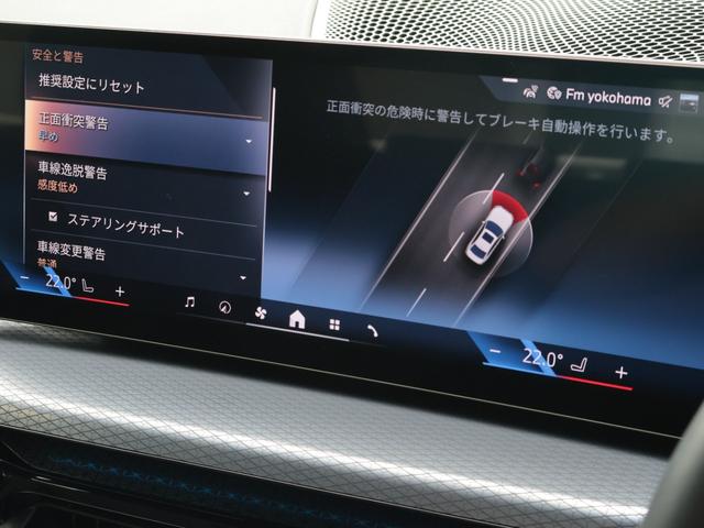 3シリーズ 320i Mスポーツ 認定中古車 2年保証 LCI2 18インチAW アクティブクルーズコントロール パドルシフト アダプティブLED 全周囲カメラ 前後センサー ヘッドアップディスプレイ 衝突軽減 車線逸脱(41枚目)