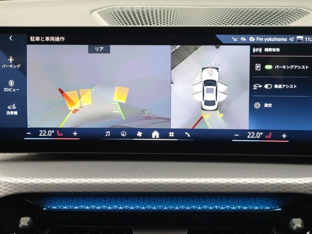 3シリーズ 320i Mスポーツ 認定中古車 2年保証 LCI2 18インチAW アクティブクルーズコントロール パドルシフト アダプティブLED 全周囲カメラ 前後センサー ヘッドアップディスプレイ 衝突軽減 車線逸脱(43枚目)