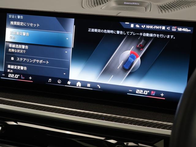 X7 M60i xDrive 認定中古車 2年保証 パノラマサンルーフ レザーシート 22インチAW B&Wダイヤモンドサウンド アクティブクルーズコントロール ヘッドアップディスプレイ 全周囲カメラ 衝突軽減 パドルシフト(46枚目)