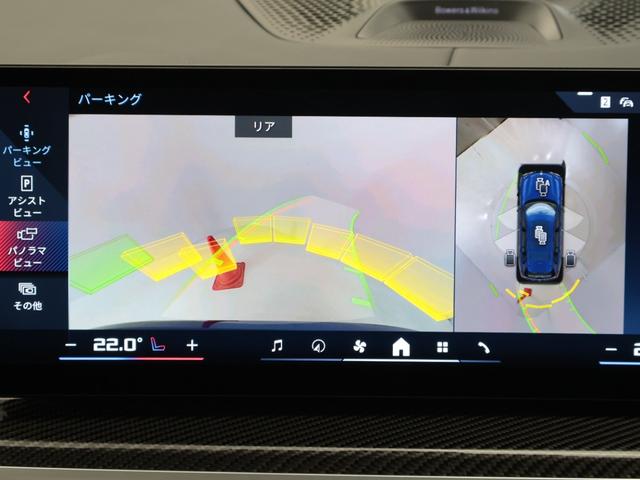 X7 M60i xDrive 認定中古車 2年保証 パノラマサンルーフ レザーシート 22インチAW B&Wダイヤモンドサウンド アクティブクルーズコントロール ヘッドアップディスプレイ 全周囲カメラ 衝突軽減 パドルシフト(48枚目)