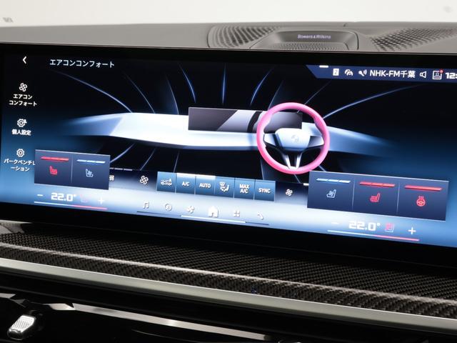 X7 M60i xDrive 認定中古車 2年保証 パノラマサンルーフ レザーシート 22インチAW B&Wダイヤモンドサウンド アクティブクルーズコントロール ヘッドアップディスプレイ 全周囲カメラ 衝突軽減 パドルシフト(49枚目)