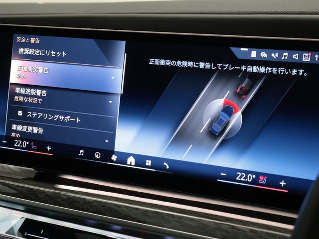 ｉ７ ｘＤｒｉｖｅ　６０　エクセレンス　認定中古車　２年保証　リヤエンターテイメント　パノラマルーフ　２０インチＡＷ　オットマン　レザーシート　アクティブクルーズコントロール　Ｂ＆Ｗサウンドシステム　全周囲カメラ　衝突軽減　車線逸脱（50枚目）