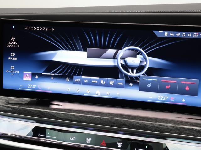 ｉ７ ｘＤｒｉｖｅ　６０　エクセレンス　認定中古車　２年保証　リヤエンターテイメント　パノラマルーフ　２０インチＡＷ　オットマン　レザーシート　アクティブクルーズコントロール　Ｂ＆Ｗサウンドシステム　全周囲カメラ　衝突軽減　車線逸脱（53枚目）