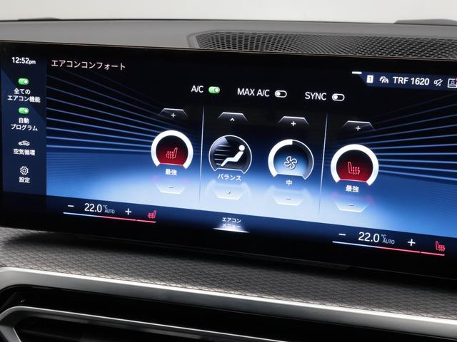3シリーズ 320d xDriveツーリング Mスポーツ 認定中古車 2年保証 全周囲カメラ 前後センサー 18インチAW ヘッドアップディスプレイ アクティブクルーズコントロール パドルシフト アダプティブLED 衝突軽減 車線逸脱 USB 電動リヤゲート(53枚目)