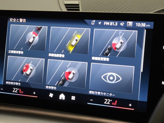 iX1 eDrive 20 Mスポーツ 認定中古車 2年保証 18インチAW アクティブクルーズコントロール ヘッドアップディスプレイ 全周囲カメラ アダプティブLED 衝突軽減 電動リヤゲート コンフォートアクセス フロントシートヒーター(47枚目)