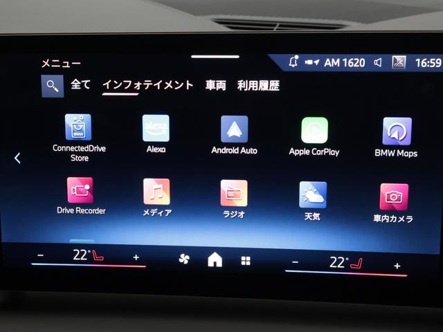 1シリーズ 120 ハイラインパッケージ 認定中古車 2年保証 17インチAW 全周囲カメラ Harman/Kardon ヘッドアップディスプレイ アクティブクルーズコントロール 衝突軽減 車線逸脱 電動リヤゲート コンフォートアクセス(50枚目)