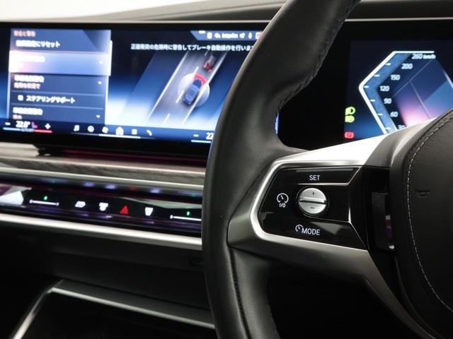 ｉ７ ｘＤｒｉｖｅ　６０　エクセレンス　認定中古車　２年保証　サンルーフ　リヤエンターテイメント　オットマンシート　２０インチＡＷ　全周囲カメラ　Ｂ＆Ｗダイヤモンドサウンド　アクティブクルーズコントロール　衝突軽減　ヘッドアップディスプレイ（44枚目）