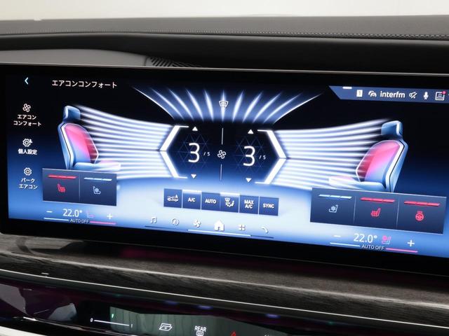 ｉ７ ｘＤｒｉｖｅ　６０　エクセレンス　認定中古車　２年保証　サンルーフ　リヤエンターテイメント　オットマンシート　２０インチＡＷ　全周囲カメラ　Ｂ＆Ｗダイヤモンドサウンド　アクティブクルーズコントロール　衝突軽減　ヘッドアップディスプレイ（47枚目）