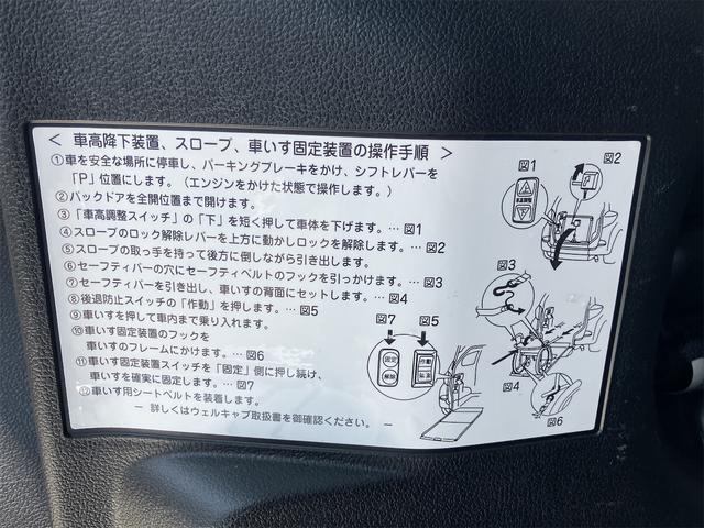 ラクティス Ｇ　車椅子仕様車（Ｉタイプ）・車高降下装置・スロープ・車いす固定装置・車いす１台積載可・フルセグＴＶナビ・バックカメラ・福祉車両・オートクルーズコントロール・ＥＴＣ（21枚目）