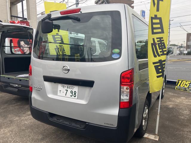 NV350キャラバンバン ロングDX 純正フルセグTVナビ・Bluetooth接続・バックカメラ・記録簿・ワンオーナー・ETC・キーレス・ベンチシート(11枚目)