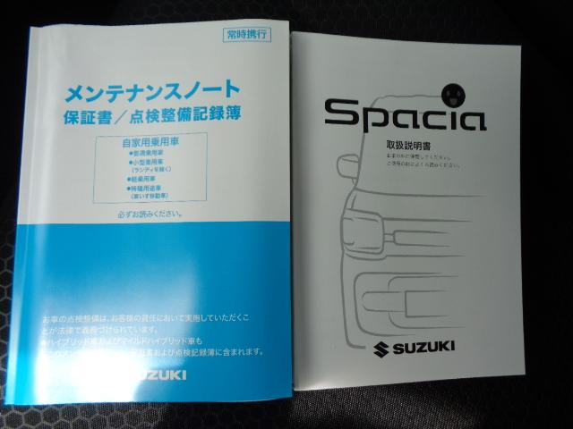 スペーシアギア ＨＹＢＲＩＤ　ＸＺターボ　全方位モニター付メモリーナビ装着車　バックカメラ　オートライト　スライドドア　純正ナビ　プッシュスタート　シートヒーター　オートエアコン　スズキセーフティーサポート　衝突被害軽減システム　アイドリングストップ　横滑り防止機能（57枚目）