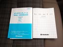 【取り扱い説明書】取り扱い説明書もございます。お車の操作方法やトラブル回避方法が記載されているのでいざという時にもあると便利です。