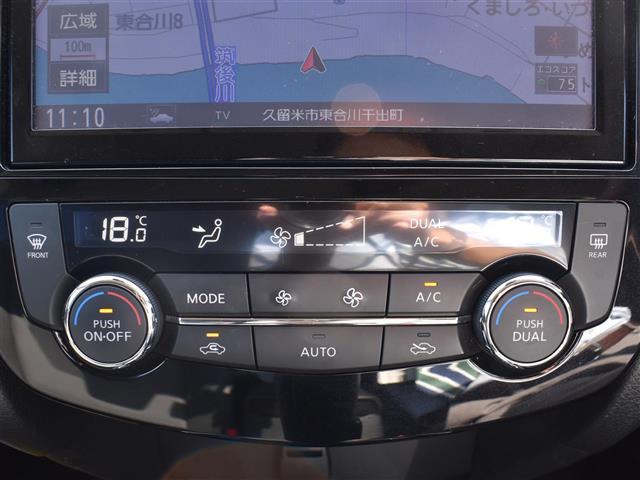 エクストレイル 20Xi ハイブリッド SD 全周囲 車線逸脱警報 衝突被害軽減 オートライト インテリジェントキー LED ルーフレール 盗難防止システム ETC ナビTV アイドリングストップ オートエアコン ABS ドライブレコーダー(17枚目)