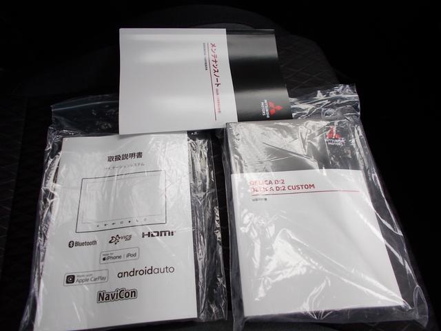 デリカD:2 カスタムハイブリッドMV全方位カメラ付ナビパッケージ(10枚目)