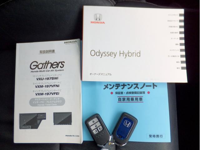 オデッセイハイブリッド ハイブリッドアブソルート・ＥＸホンダセンシング　本革シート／純正９型ナビ／１１型フリップダウンモニタ／マルチビューカメラ／ＣＤ／ＤＶＤ／フルセグ／ＥＴＣ２．０／Ｂｌｕｅｔｏｏｔｈオーディオ／両自動ドア／パワーシートシートヒータ／ホンダセンシング（12枚目）