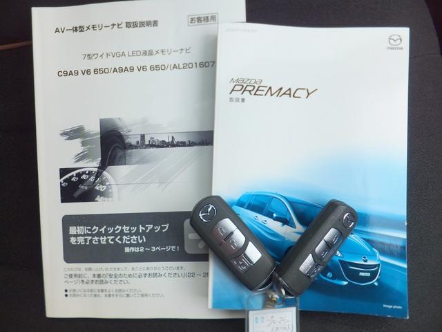 プレマシー ２０Ｓ－スカイアクティブ　Ｌパッケージ　最終型／ナビ＆フルセグ／１０型フリップダウンＭ／両側自動ドア／ＨＩＤライト／スマキー／ハーフレザー／クルコン／６スピーカー／パドルシフト／アイドリングＳＴＯＰ／サイド＆カーテンＳＲＳ／ＥＴＣ／Ｂカメラ（10枚目）