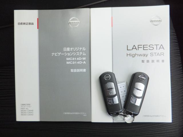 ラフェスタ ハイウェイスターＧ　純正ＳＤナビ＆フルセグ／１１型フリップダウンＭ／両側自動ドア／ＨＩＤライト／インテリキー／アイドリングＳＴＯＰ／サイド＆カーテンＳＲＳ／ＥＴＣ／ドラレコ／バックカメラ／ＢＴオーディオ／純正１６ＡＷ（9枚目）