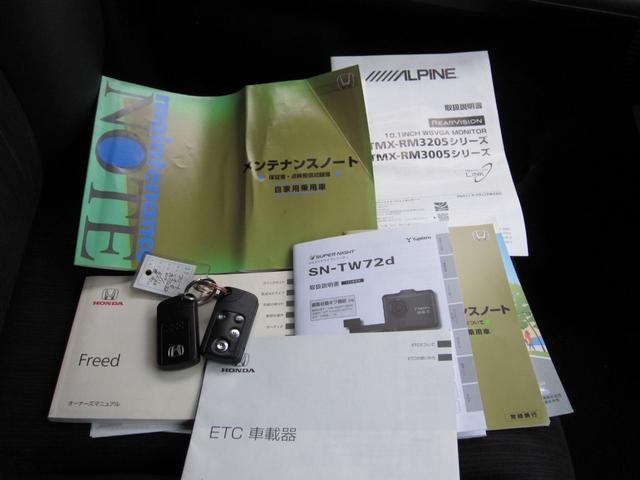 フリード G プレミアムエディション 社外ナビ/CD/DVD/フルセグ/Bluetooth/ETC/後席フリップダウンモニター/Bカメラ/両側自動ドア/ハーフレザー/スマートキー/クルーズコントロール/HIDライト/(37枚目)