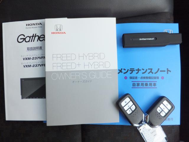 フリード+ハイブリッド ハイブリッド・クロスター 純正9型ナビ/純正15.6型フリップM/CD/DVD/フルセグ/Bluetooth/ETC/Bカメラ/ルーフラック/クルコン/シートヒーター/両自動/LEDライト/LEDフォグ/ルーフレール/Hレザー(13枚目)