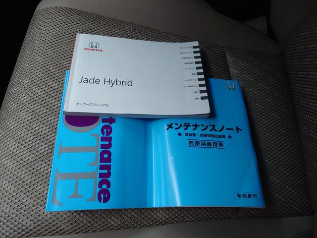 ジェイド ハイブリッドＸ・ホンダセンシング　バックカメラ　ナビ　ＴＶ　オートクルーズコントロール　レーンアシスト　衝突被害軽減システム　ＬＥＤヘッドランプ　スマートキー　電動格納ミラー　ＡＴ　アルミホイール　ＵＳＢ　記録簿　盗難防止システム（46枚目）